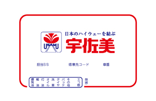 Usami Thẻ Kake (Usamikake Card)