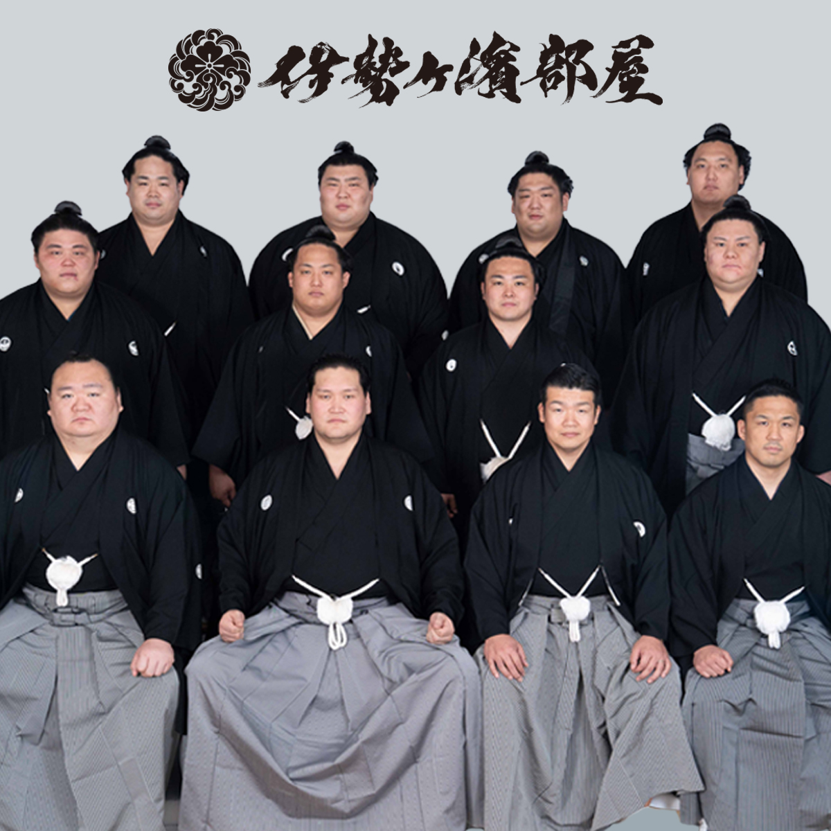 伊勢ヶ濱 春雄（いせがはま はるお）