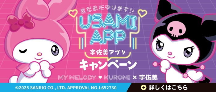 マイメロディ・クロミとコラボ中！オリジナルグッズプレゼント！