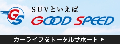 GOOD SPEED