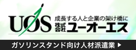 UOS