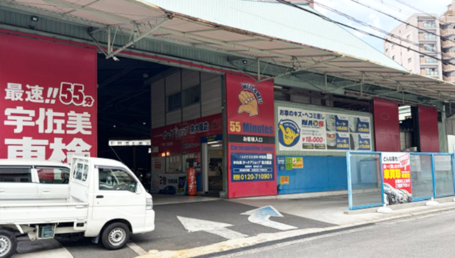カーケアショップ東大阪