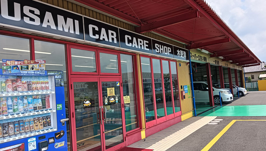 カーケアショップ木更津