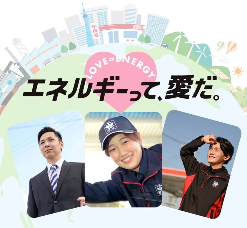 社員インタビュー