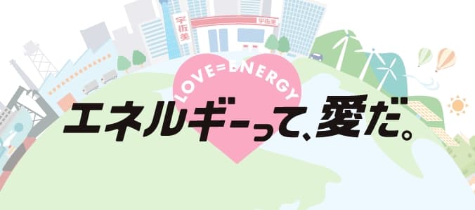 社員インタビュー