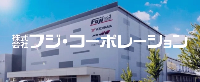 株式会社フジ・コーポレーション