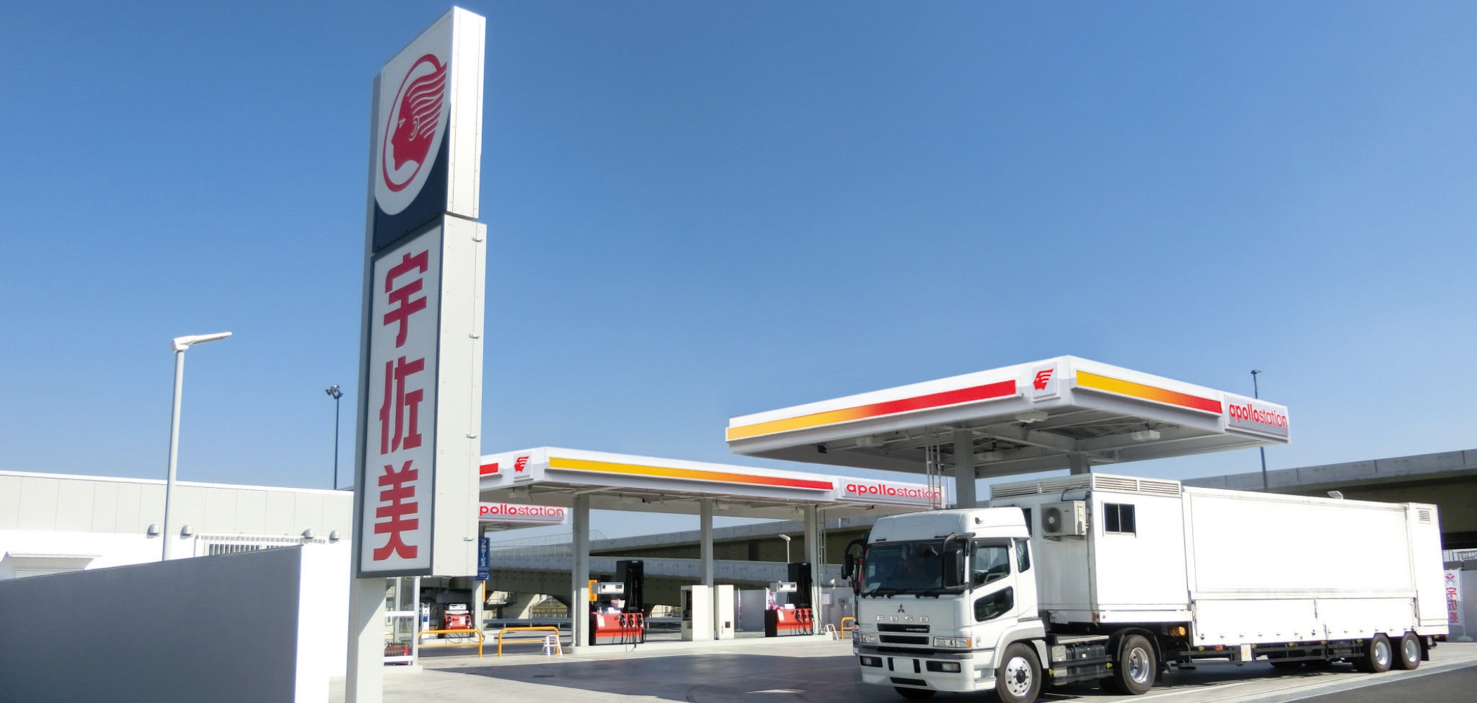 燃料販売