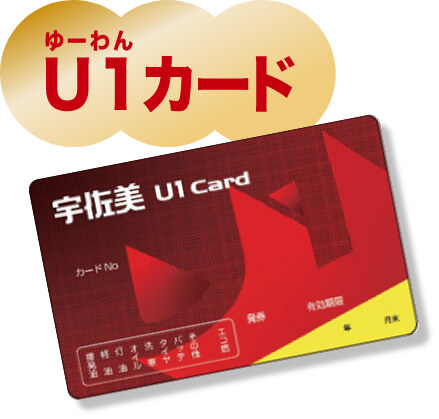U.I.カード