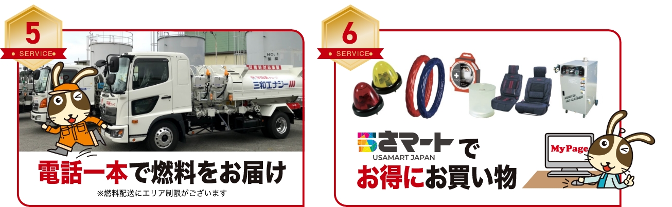 充実した宇佐美のサービス